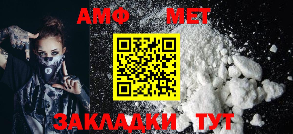 АМФЕТАМИН  Вход с VPN  Белая Калитва  нарко площадка телеграм  Amphetamine 98% 