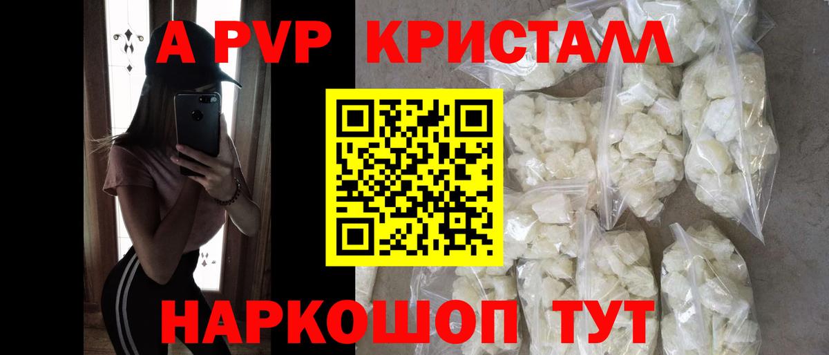 А ПВП VHQ  APVP Соль  Белая Калитва  Alpha-PVP  Вход с VPN 
