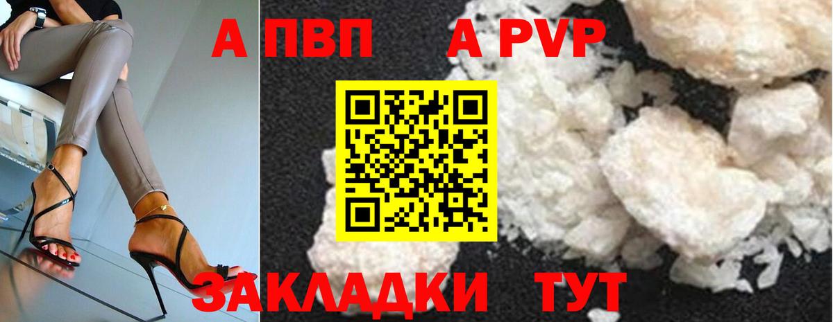 Альфа ПВП Соль Белая Калитва