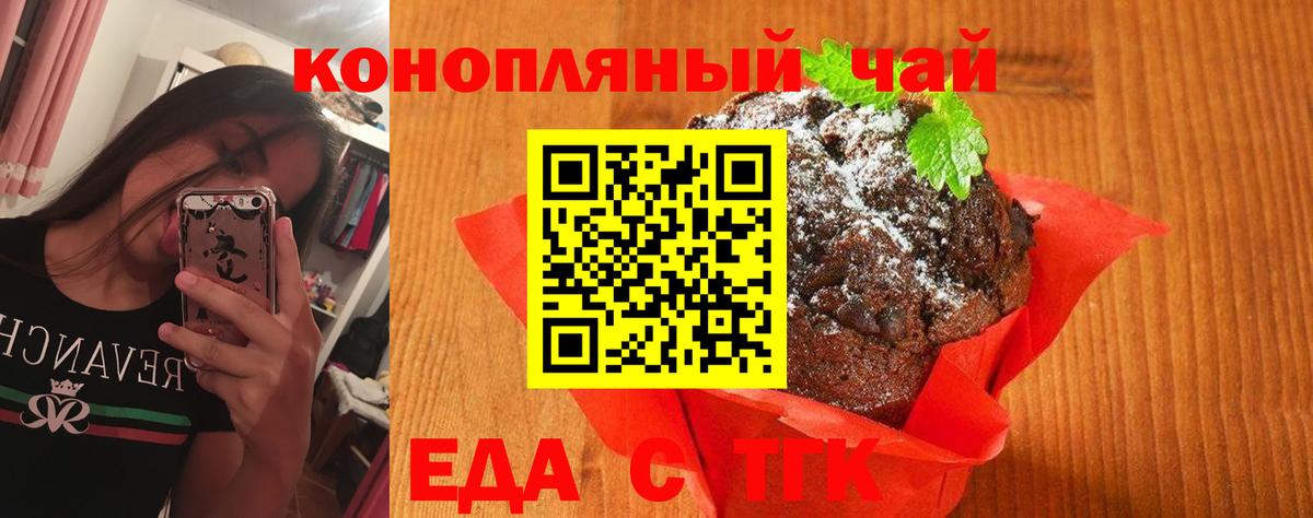 Белая Калитва  Cannafood конопля  Вход с VPN 