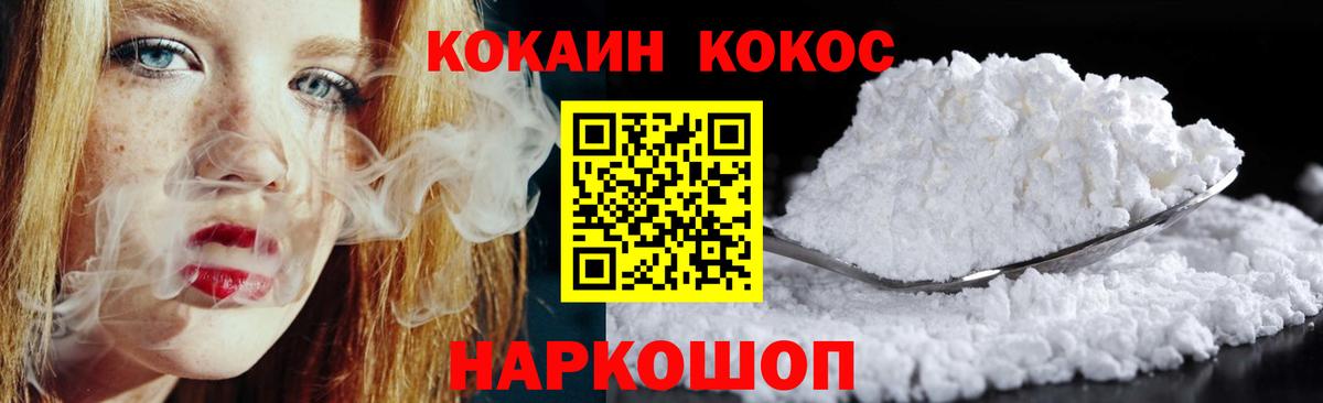 Кокаин 97% Белая Калитва