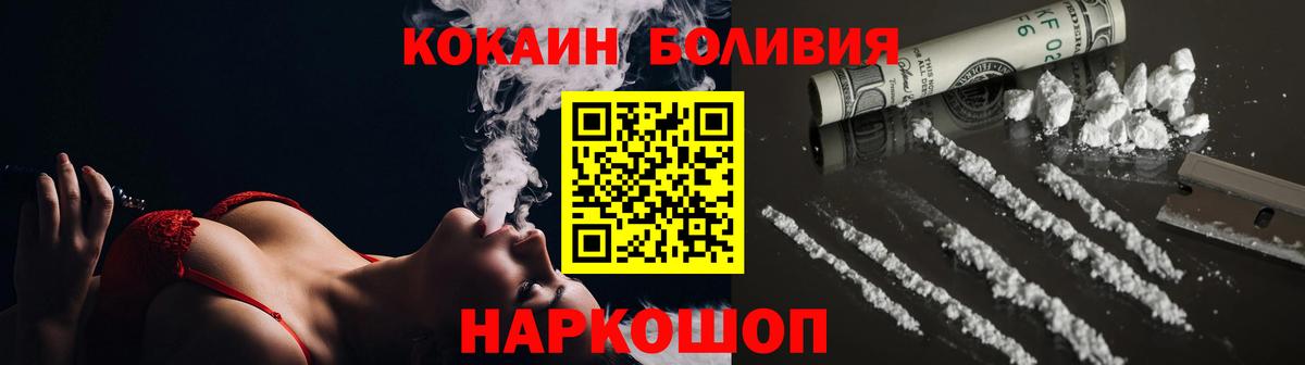 Белая Калитва  КОКАИН  Вход с VPN  COCAIN Колумбийский 
