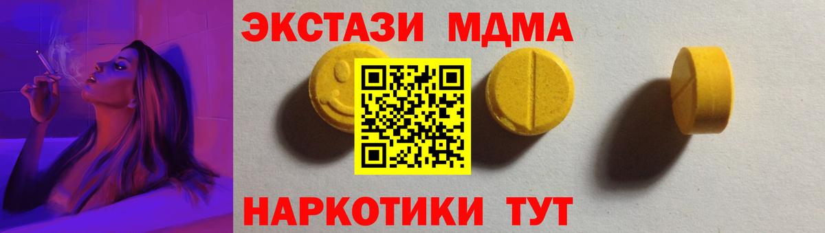Экстази VHQ  Вход с VPN  Экстази 300 mg  Белая Калитва 
