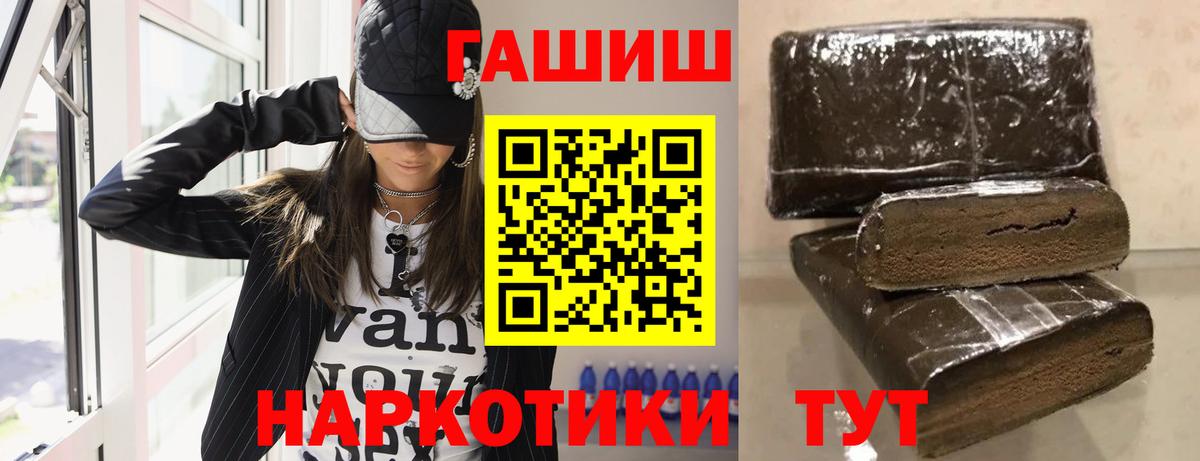 ГАШИШ hashish  ГАШ  Гашиш гарик  Белая Калитва  Вход с VPN 