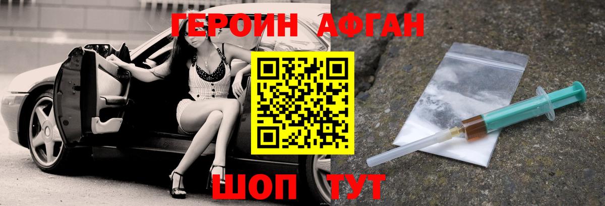 Белая Калитва  ГЕРОИН афганец  Вход с VPN 