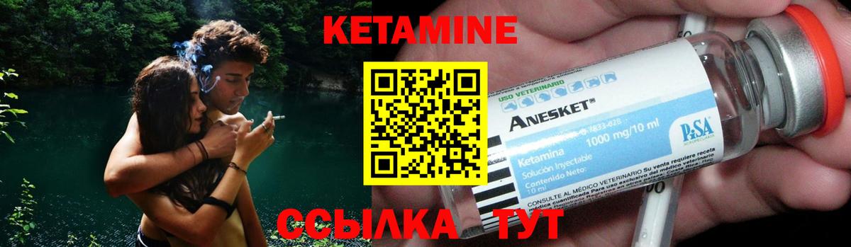 КЕТАМИН VHQ  Кетамин ketamine  Вход с VPN  Белая Калитва 