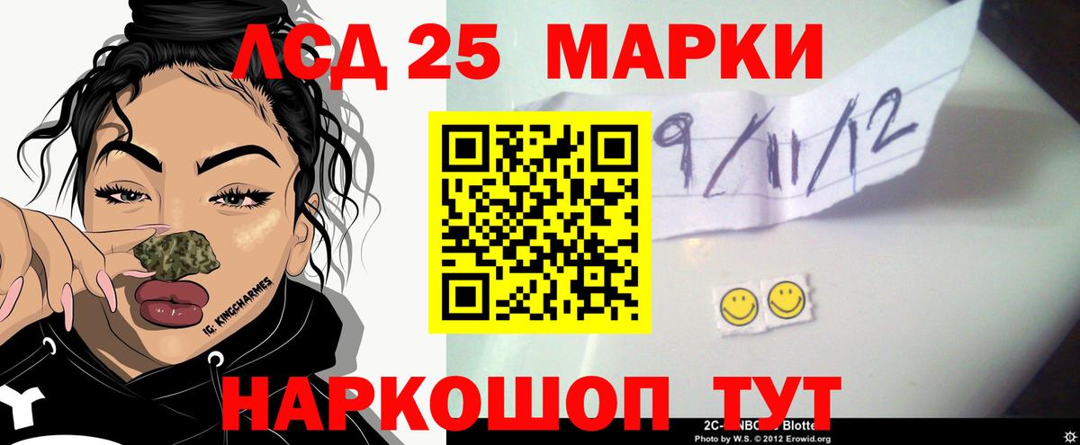 LSD-25 экстази кислота Белая Калитва