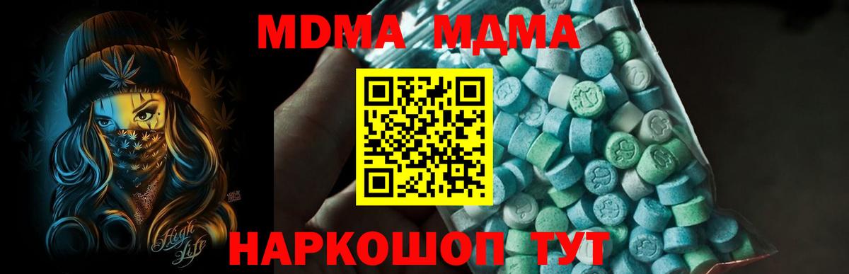 MDMA crystal Белая Калитва