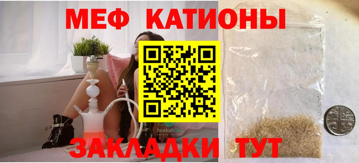МЕФ кристаллы  Меф  Вход с VPN  Белая Калитва  МЕФ VHQ  Меф 