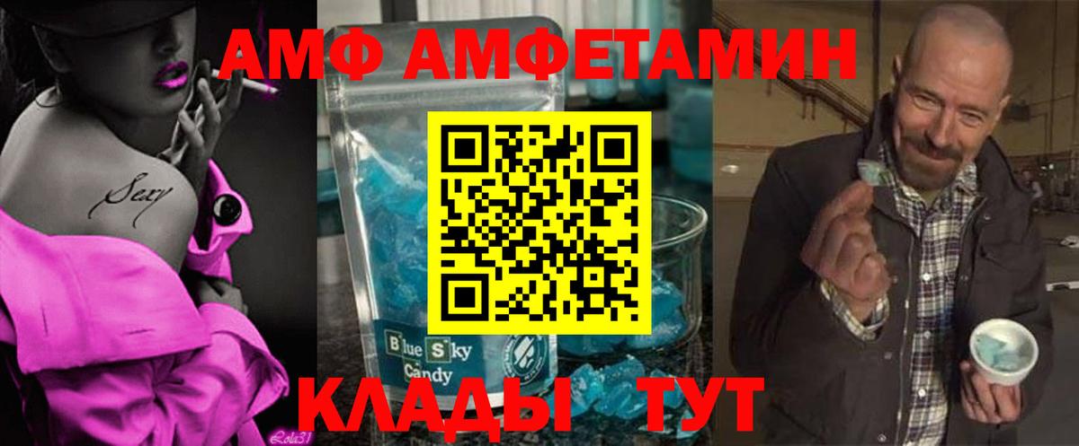МЕТАМФЕТАМИН винт Белая Калитва