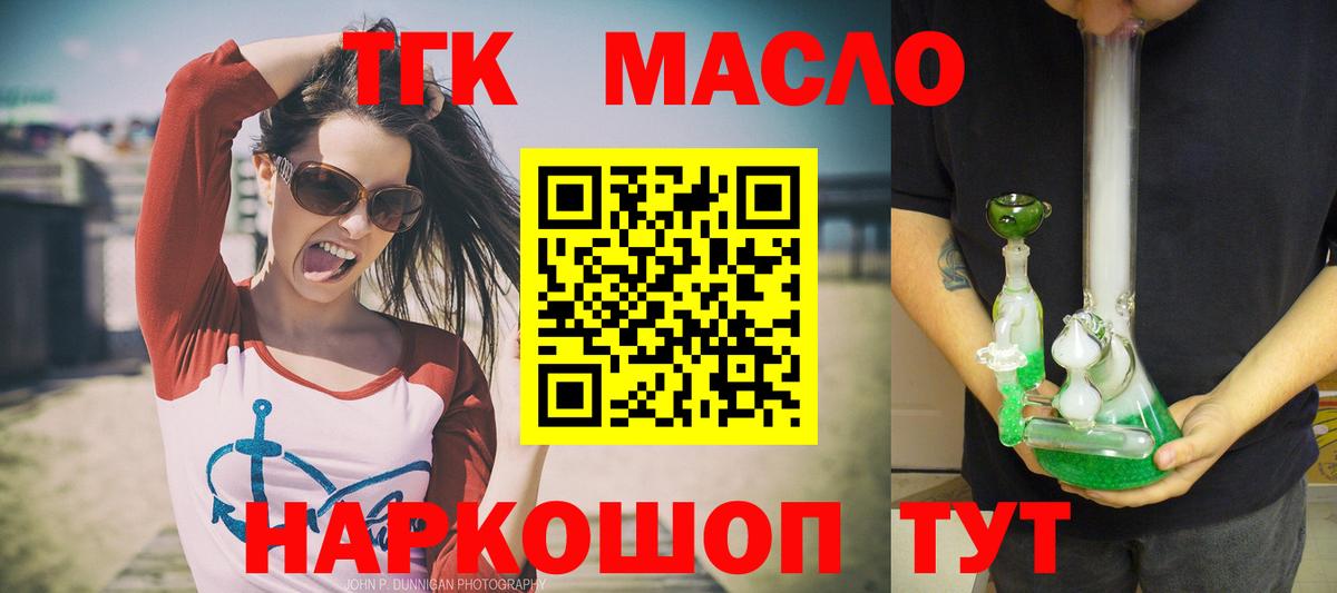 Дистиллят ТГК THC oil Белая Калитва